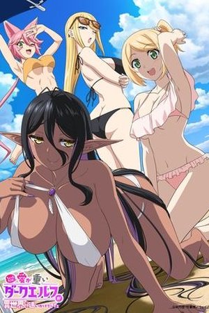 Chotto dake Ai ga Omoi Dark Elf ga Isekai kara Oikaketekita (2025) - Poster