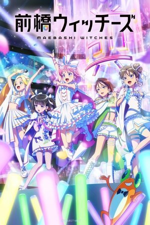 Maebashi Witches (2025) - Poster