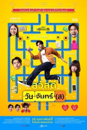 Happy Monday(s) (2025) - Poster