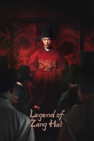 Legend of Zang Hai (2025) - Poster