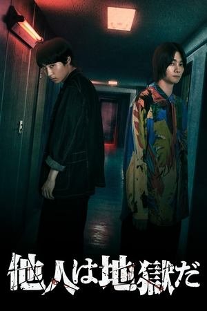 Hell is Other People (2024) - Poster