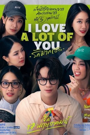 I Love a Lot of You (2025) - Poster