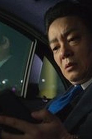 Mercy for None Season 1 Episode 2 - Poster