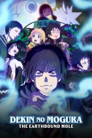 Dekin no Mogura (2025) - Poster