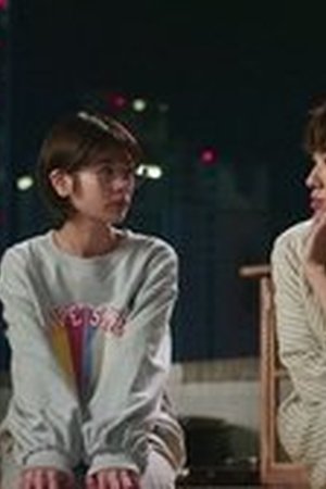 My Father is Strange Season 1 Episode 21 - Poster